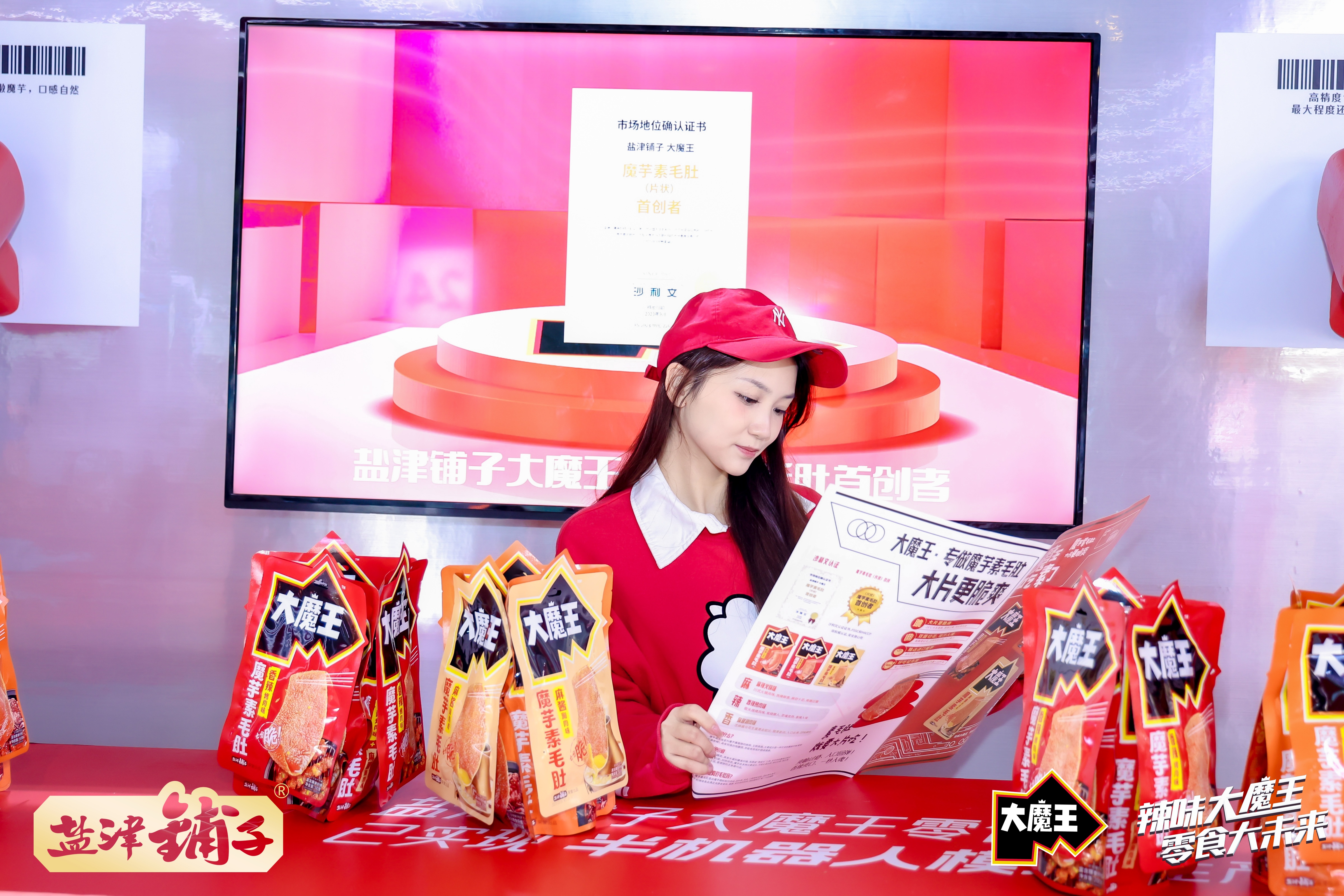 顶峰相见才够显眼 国际认证魔芋素毛肚首创者“大魔王”来了! 顶峰相见才够显眼 国际认证魔芋素毛肚首创者“大魔王”来了!