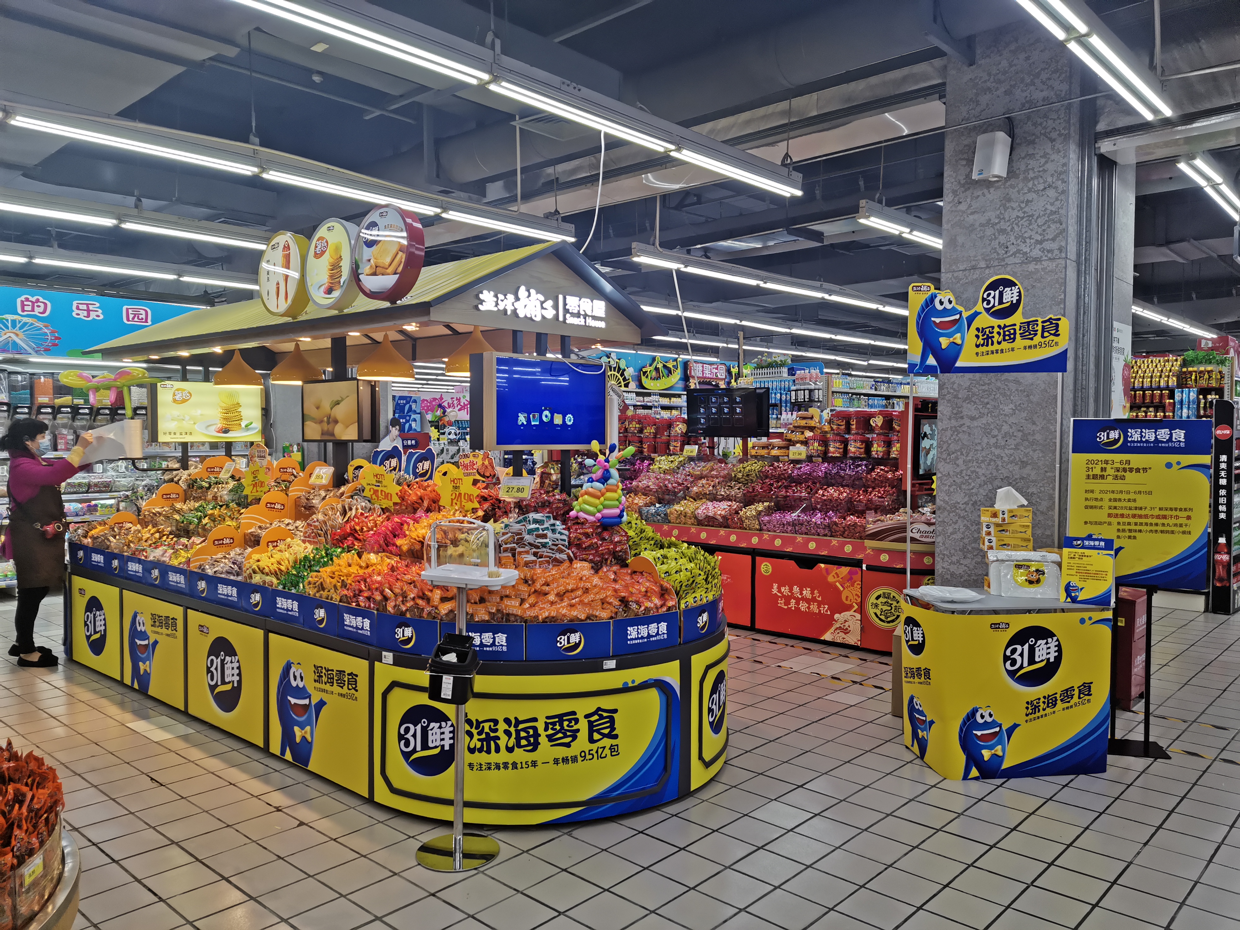 一年销售9.5亿包深海零食,盐津铺子“31°鲜”是怎样做到的? 一年销售9.5亿包深海零食,盐津铺子“31°鲜”是怎样做到的?